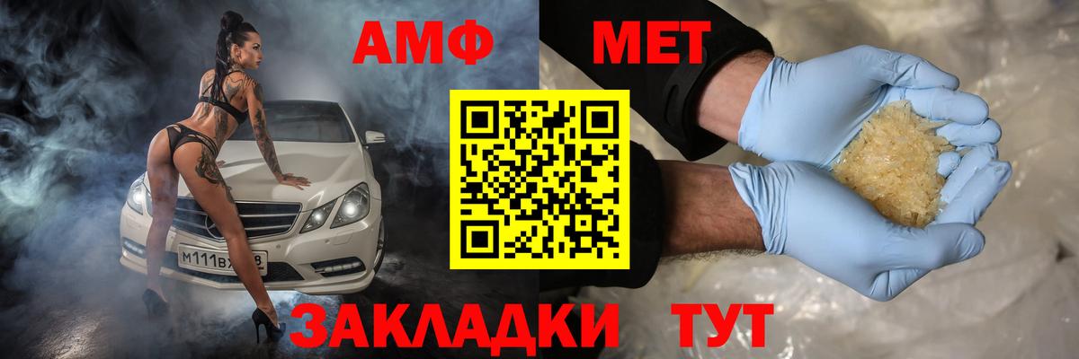 АМФЕТАМИН  АМФЕТАМИН VHQ  АМФ  Абакан  Вход с VPN 