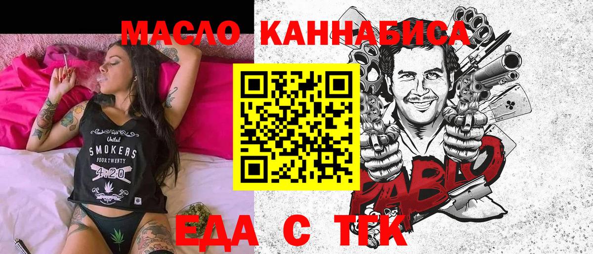 Canna-Cookies конопля  Вход с VPN  Абакан 