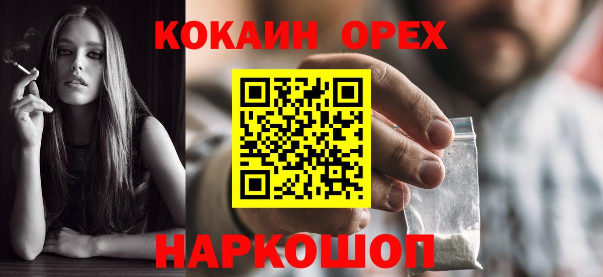 КОКАИН Columbia  Кокаин Columbia  Абакан  Вход с VPN 