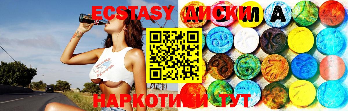 Ecstasy TESLA  гидра ссылка  Экстази Philipp Plein  ЭКСТАЗИ  дарнет шоп  Абакан  Вход с VPN 