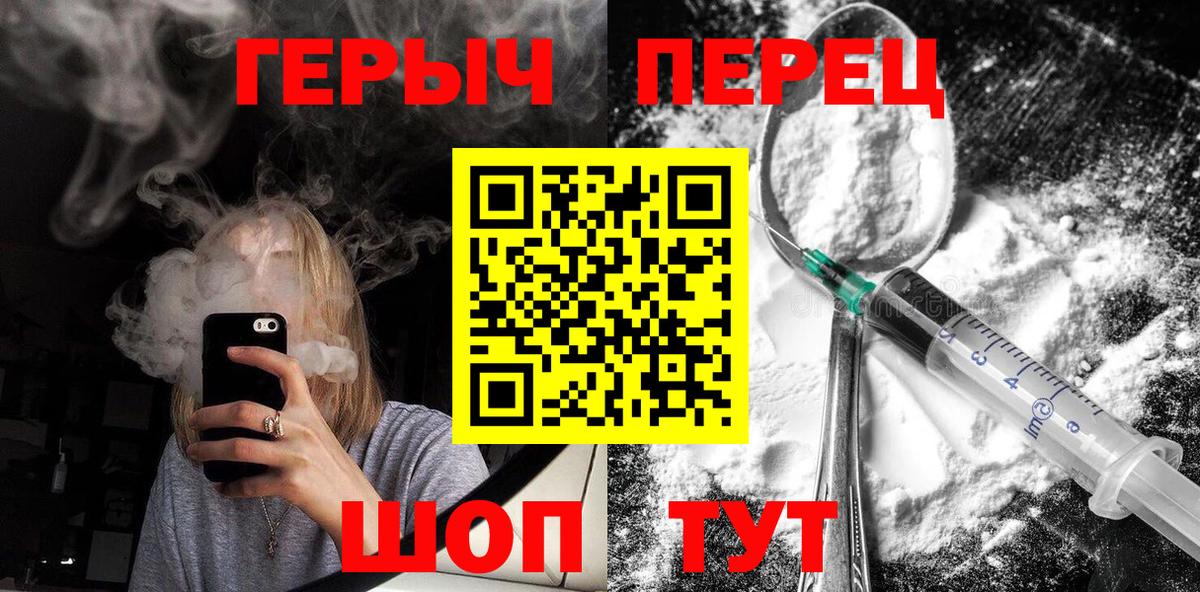 Героин Афган Абакан