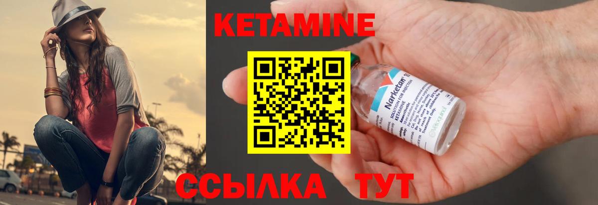 КЕТАМИН VHQ Абакан