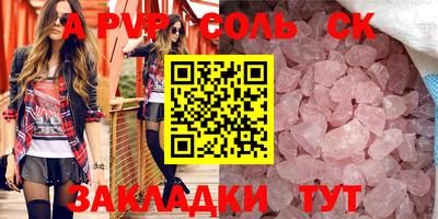 apvp Абинск