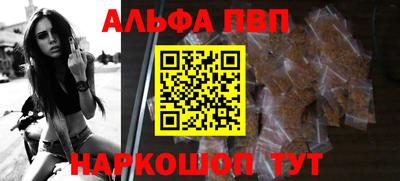 apvp Абинск