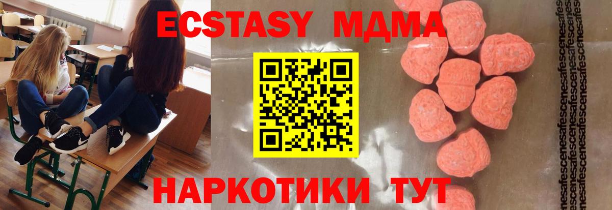 МДМА Molly  МДМА  Абакан  Вход с VPN  МДМА VHQ 
