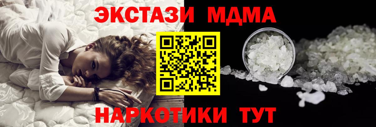 МДМА crystal Абакан