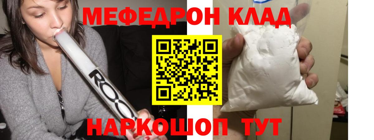 МЕФ  Абакан