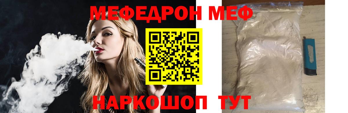 Абакан  Мефедрон  Вход с VPN  Мефедрон  Мефедрон мука 