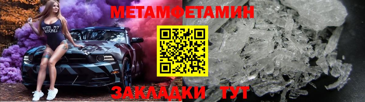 Метамфетамин Декстрометамфетамин 99.9%  Вход с VPN  Абакан 