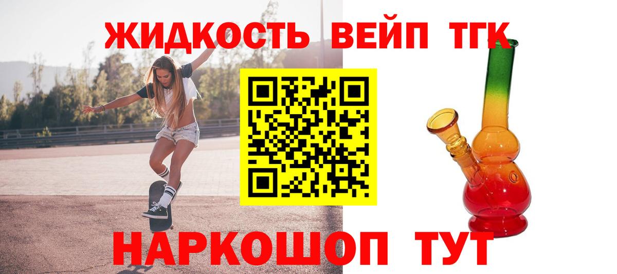 Дистиллят ТГК концентрат  Вход с VPN  Абакан 